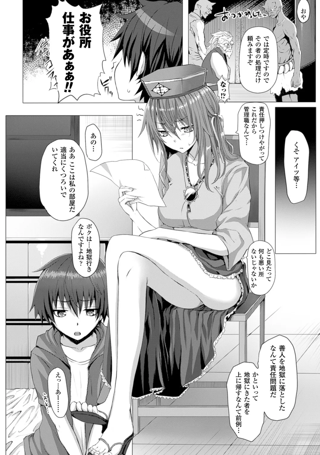 Page 111