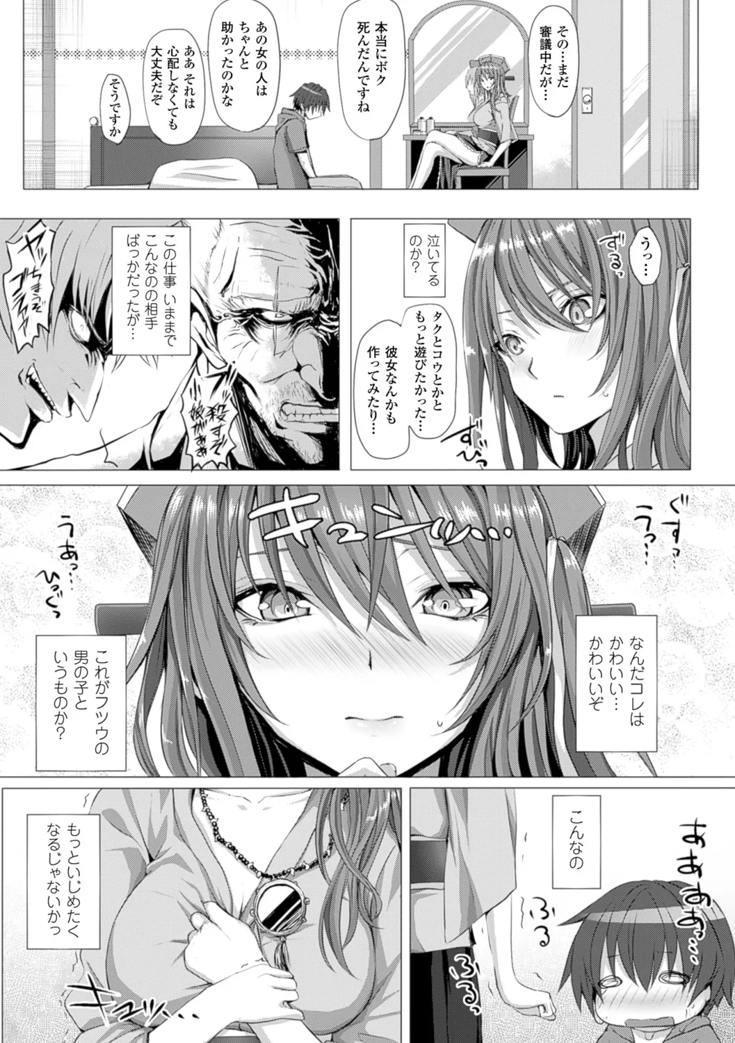 Page 112