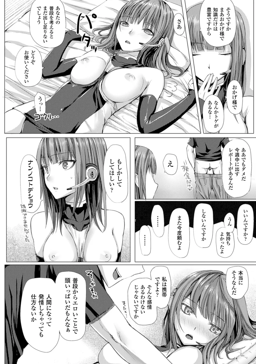 Page 137