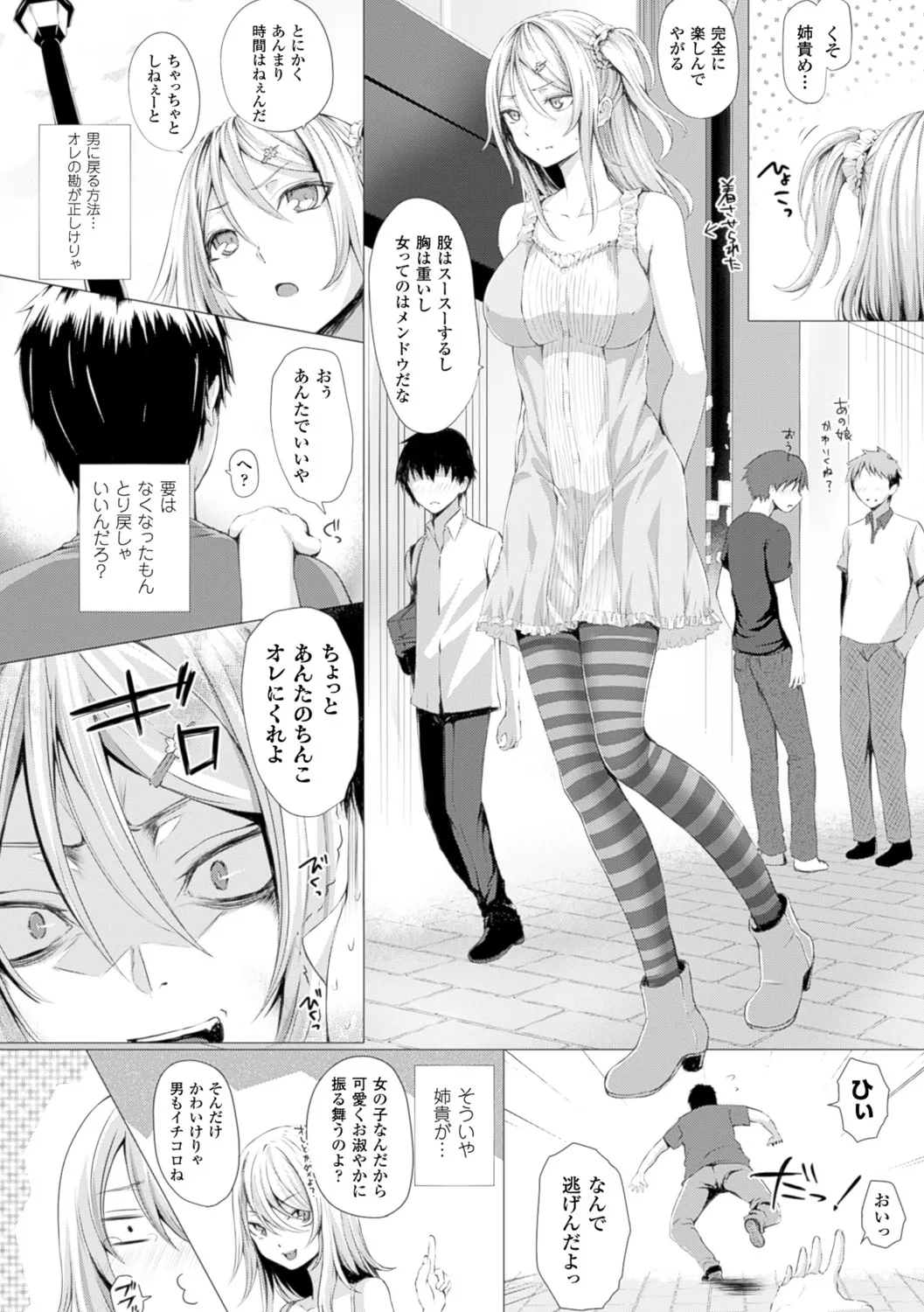 Page 165