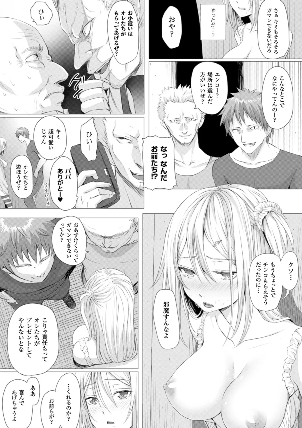 Page 172