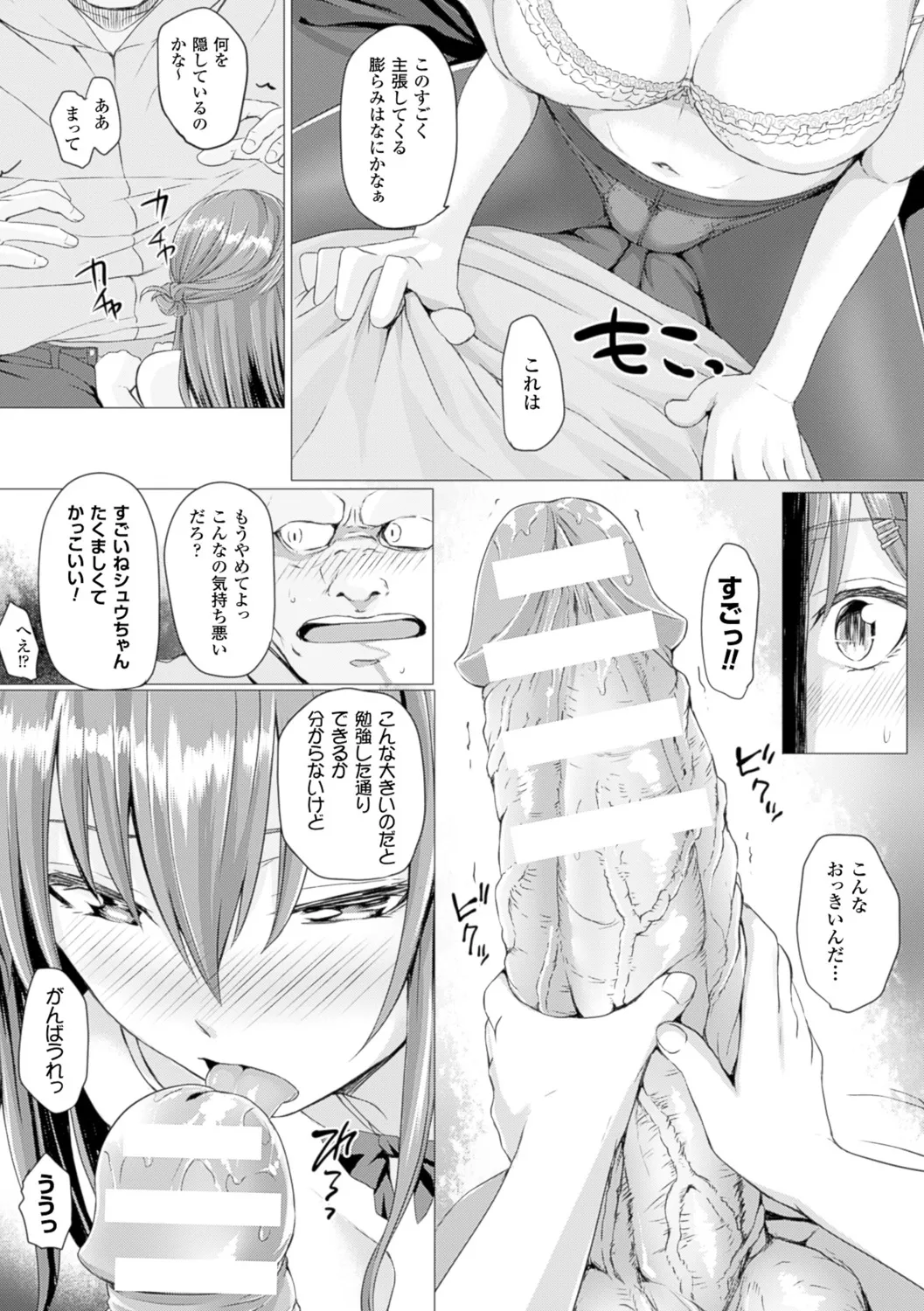 Page 64