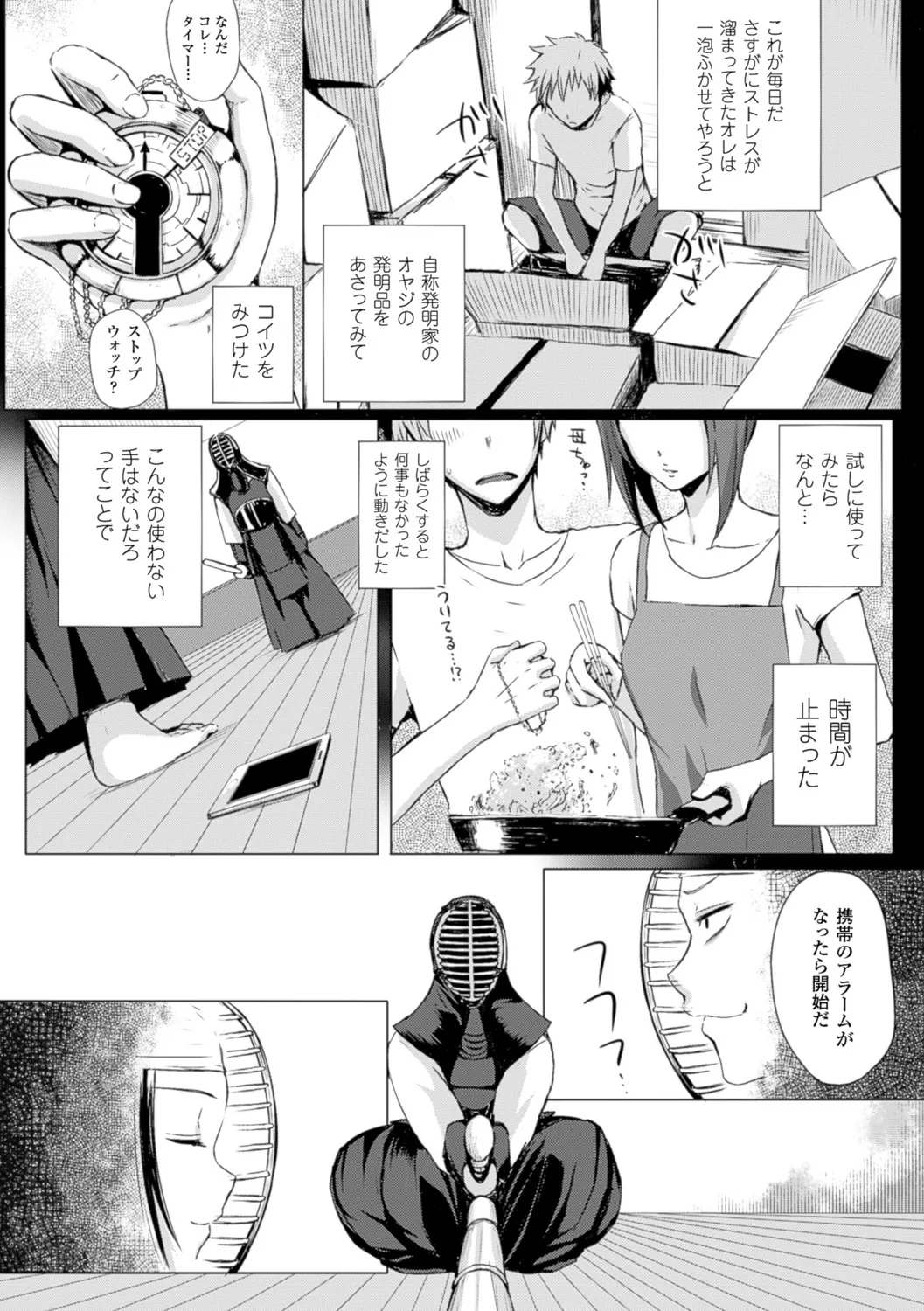 Page 77