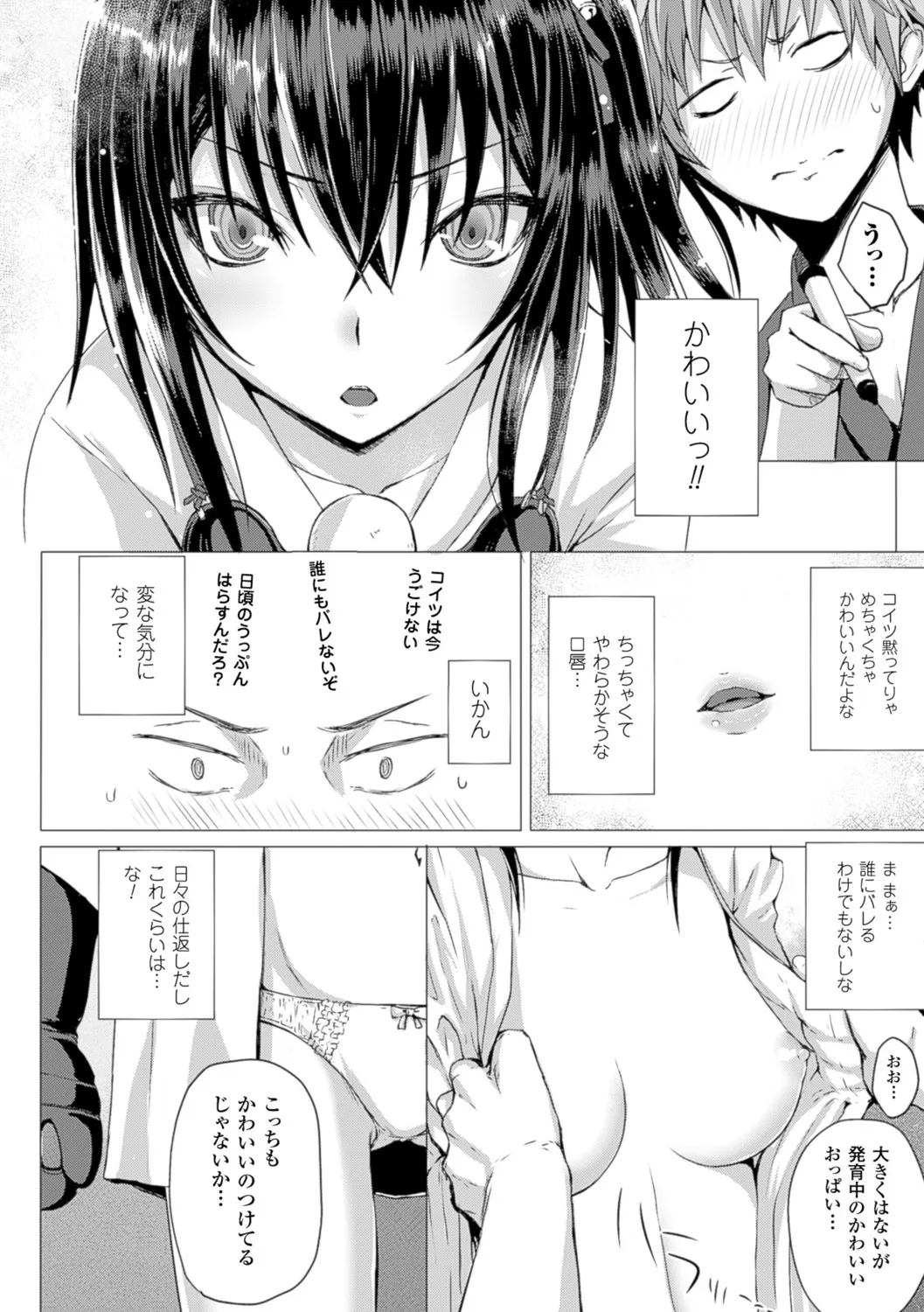 Page 79