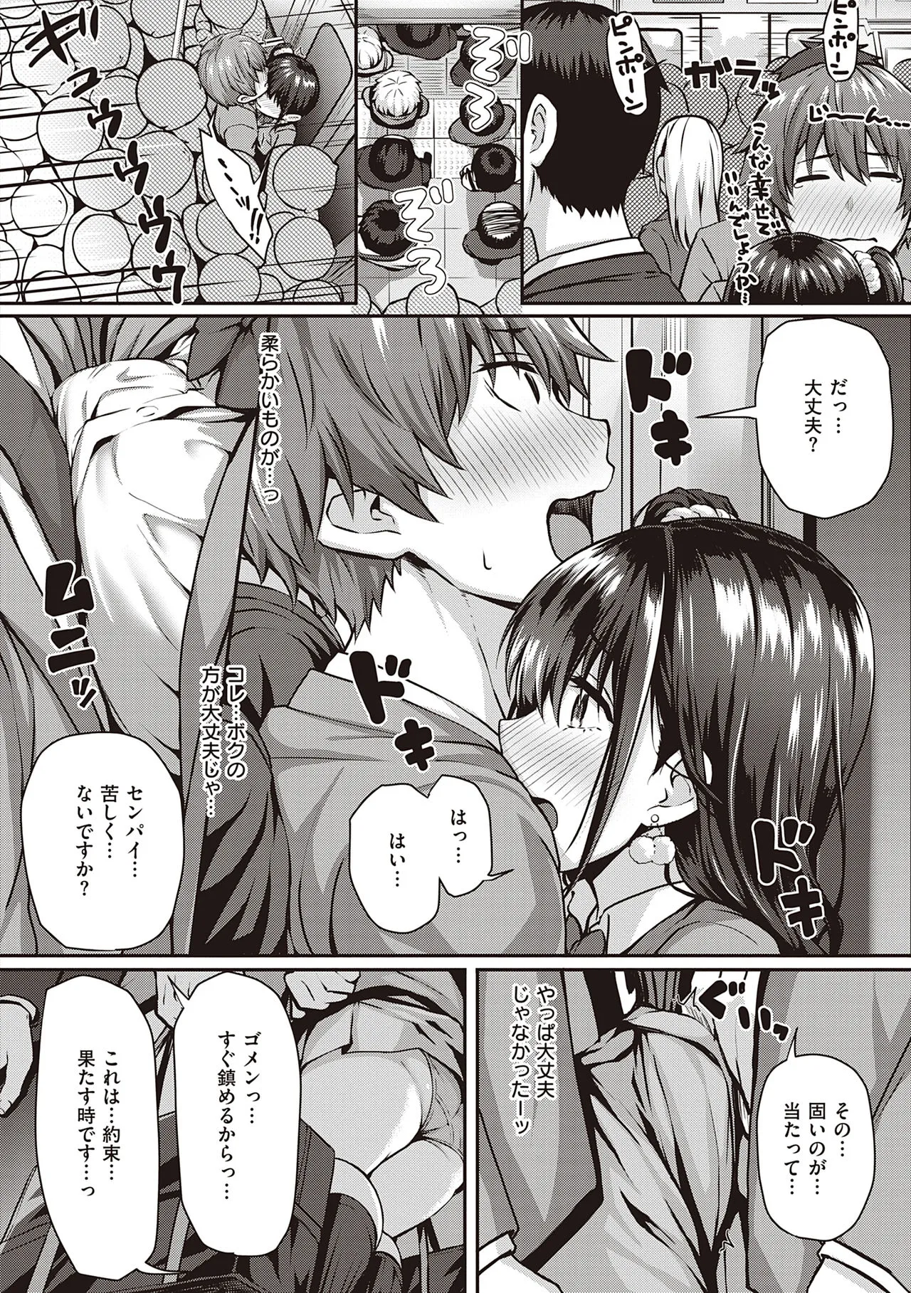 Page 255