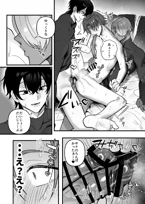 Page 65
