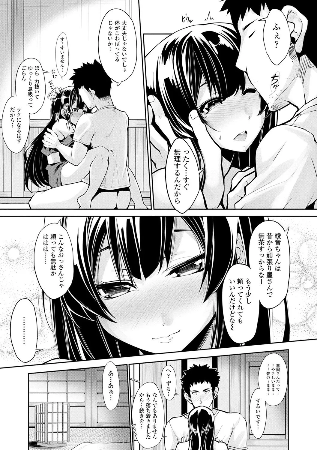 Page 79