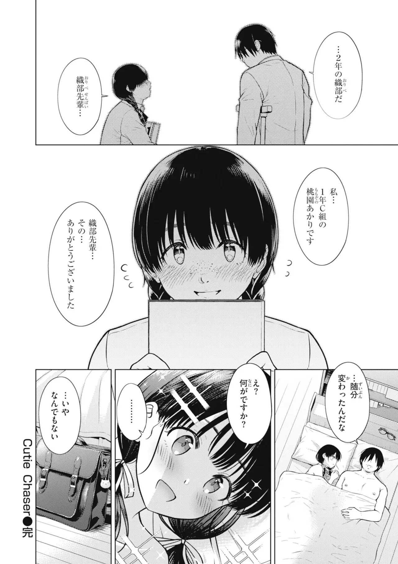 Page 77
