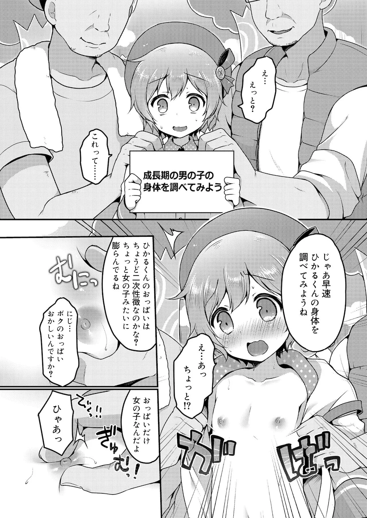 Page 37
