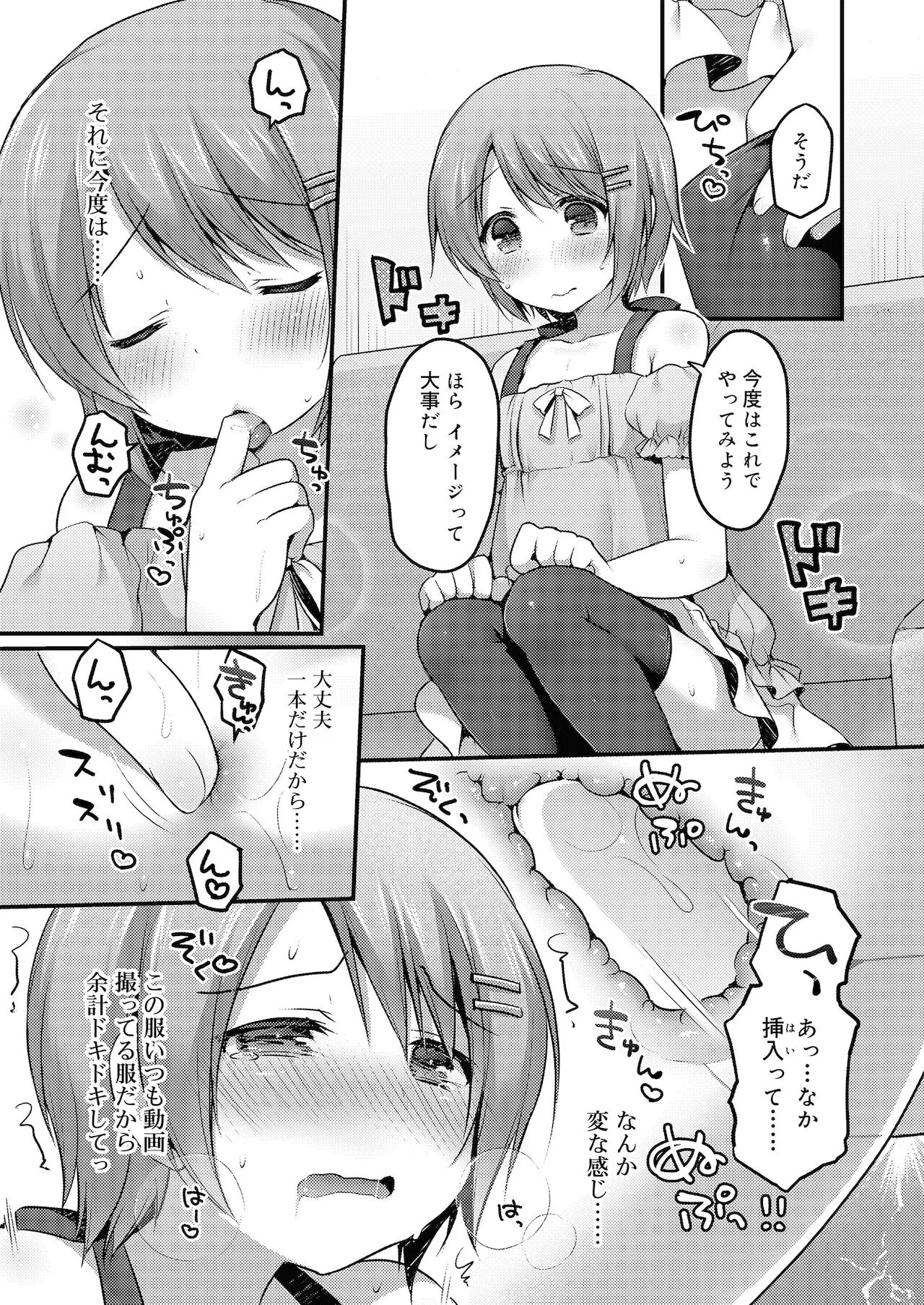 Page 74