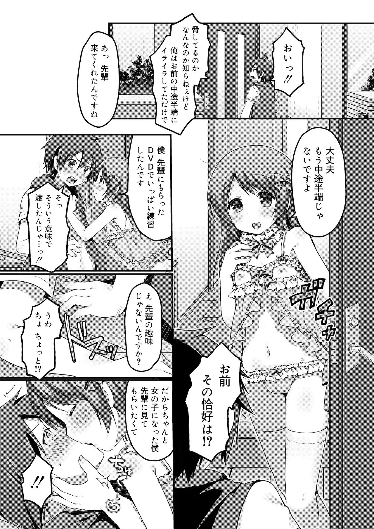 Page 83