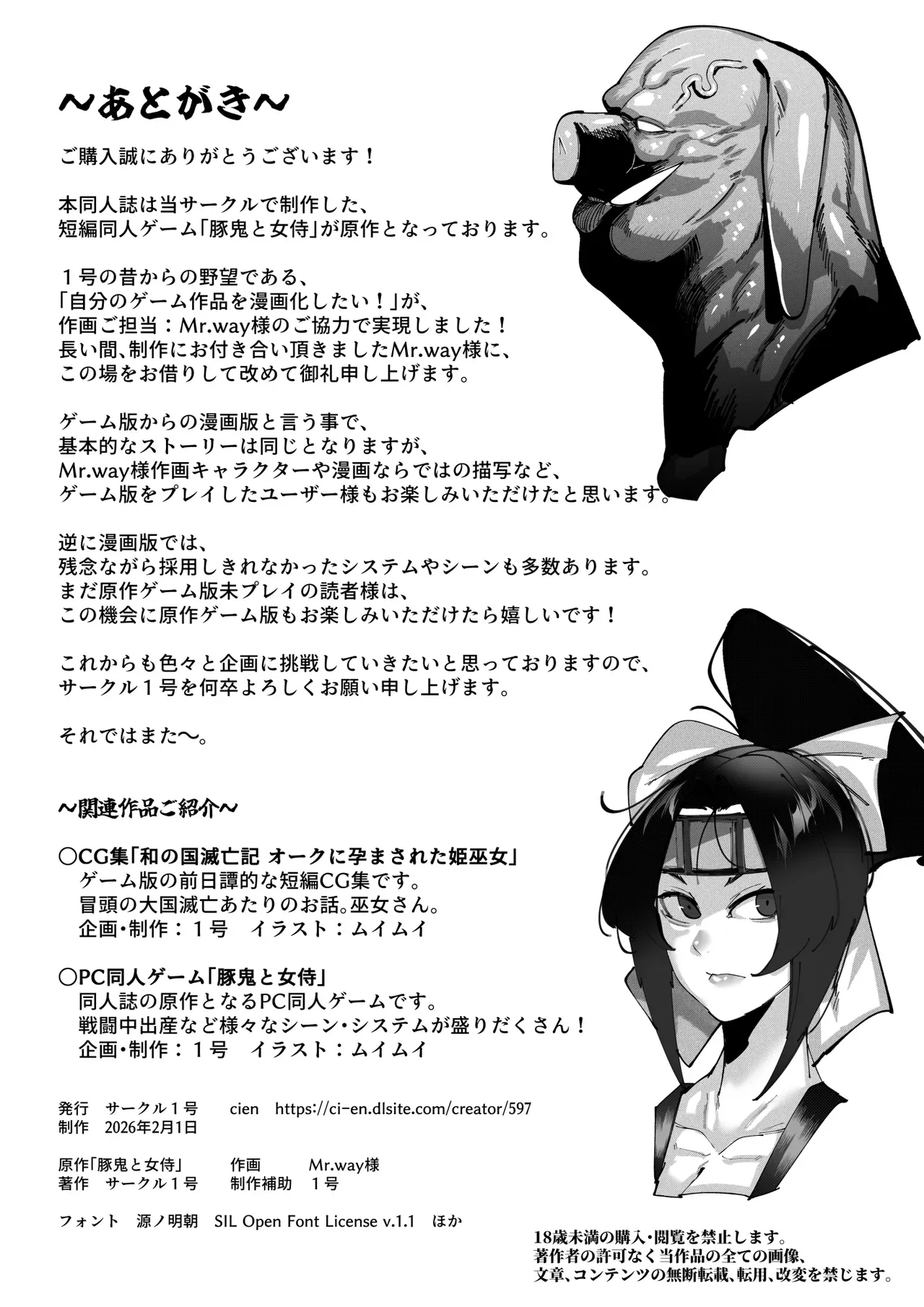 Page 77