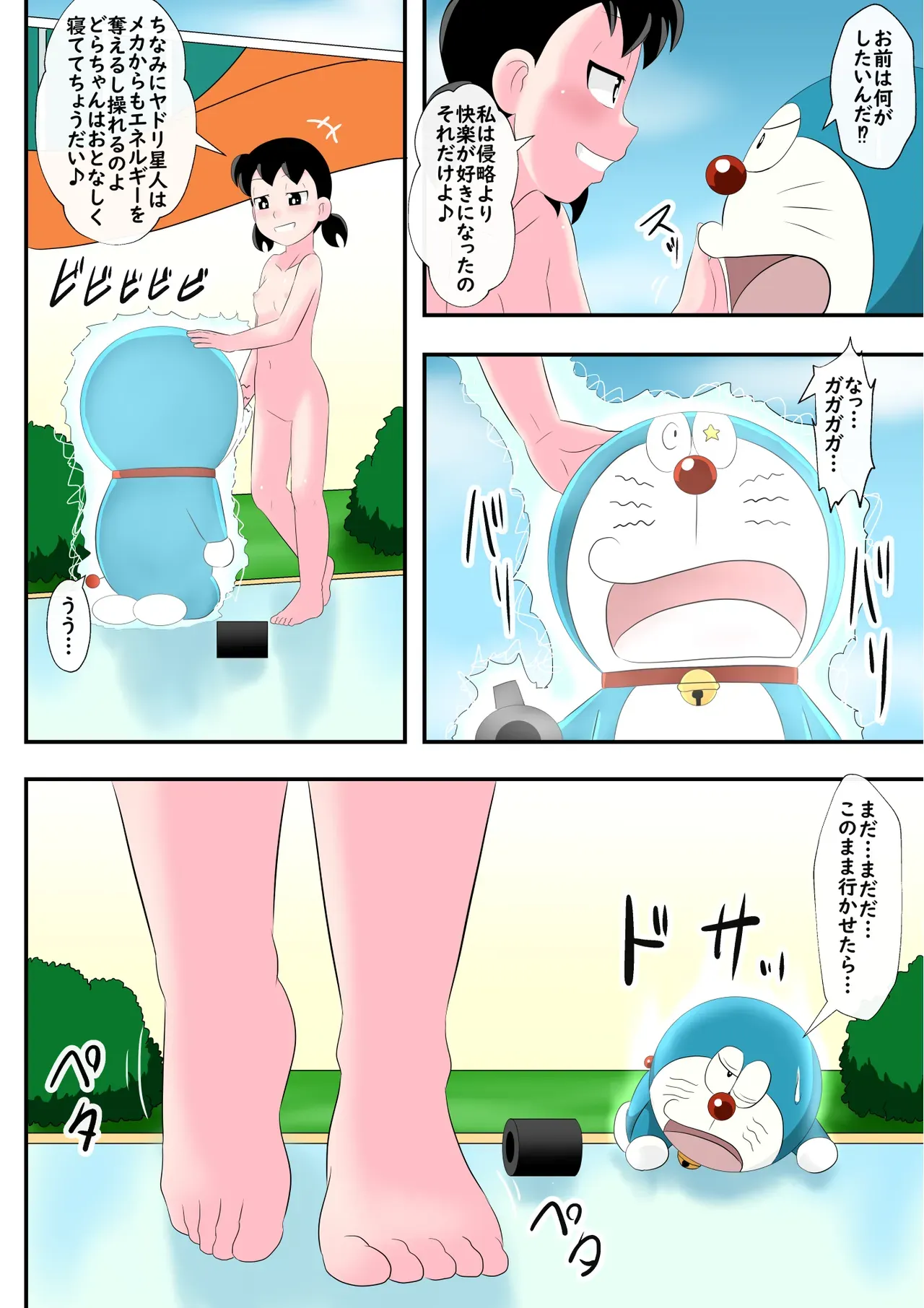 Page 22