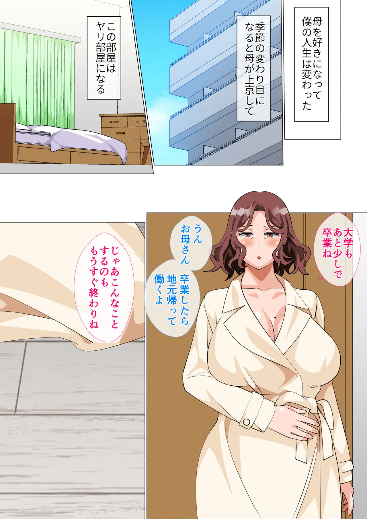 Page 82