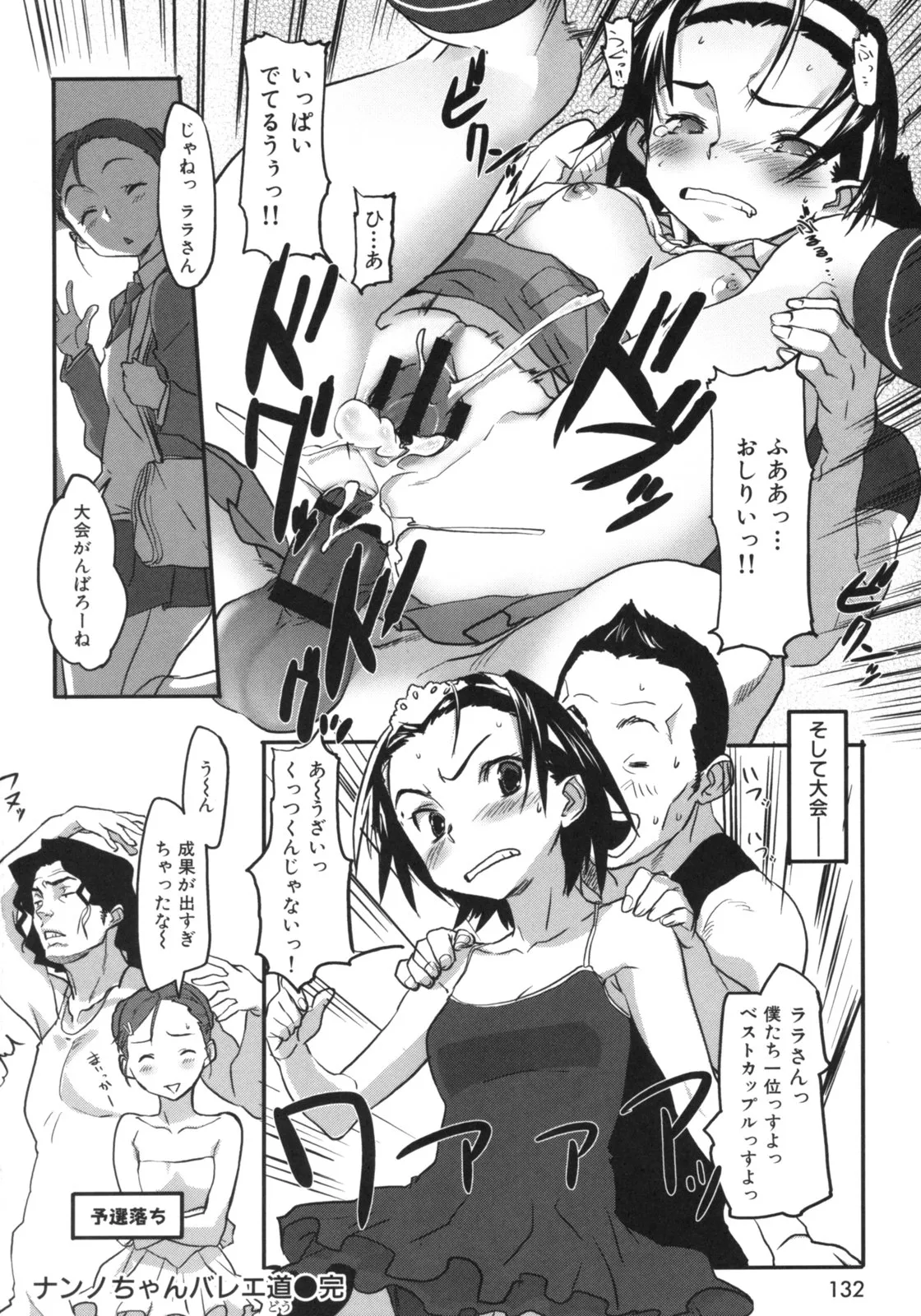 Page 134