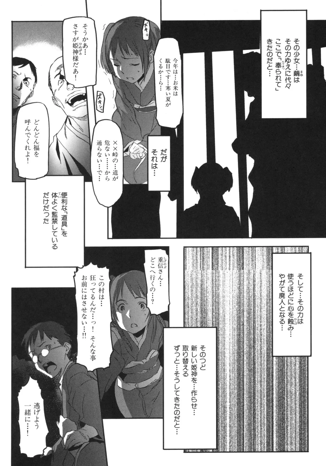 Page 140