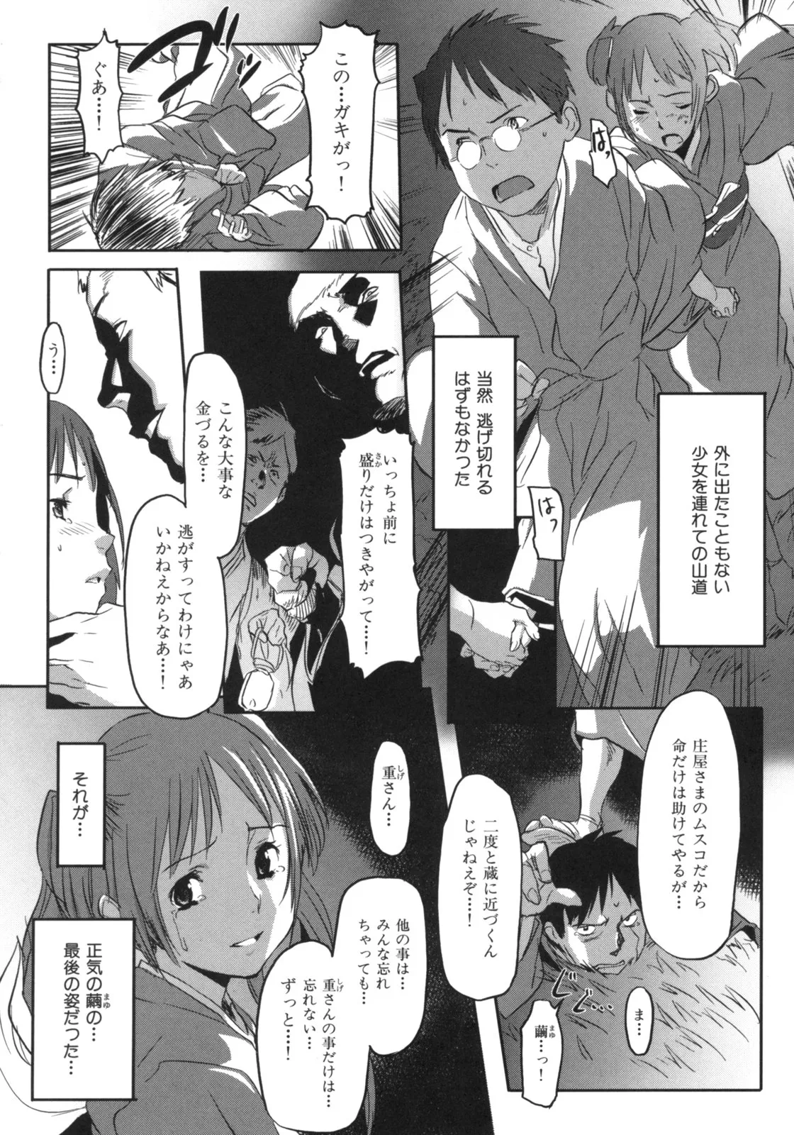 Page 141