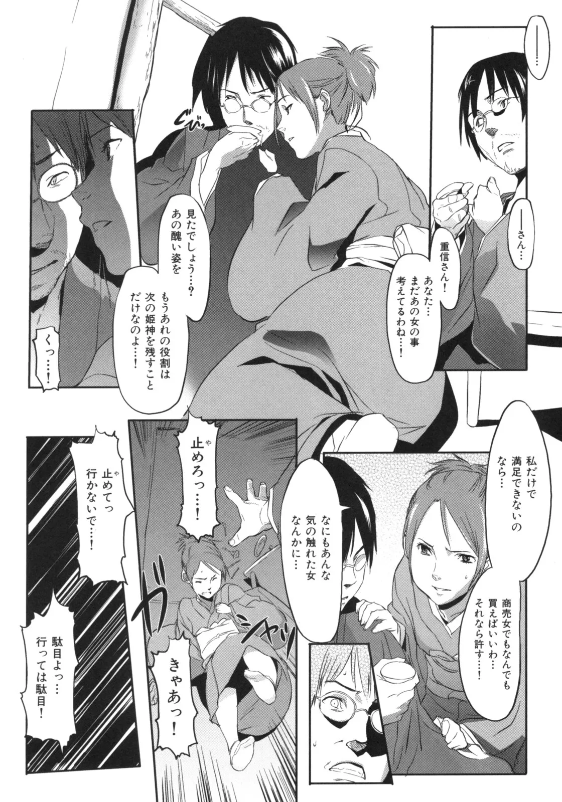 Page 142