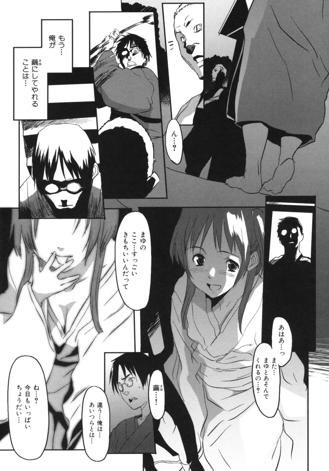 Page 143