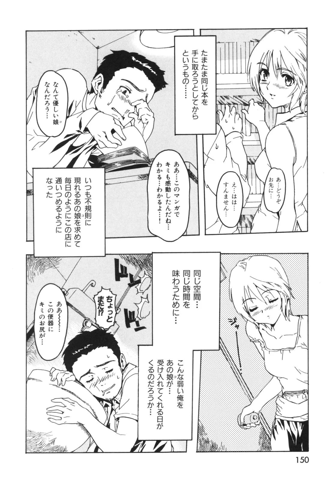 Page 152