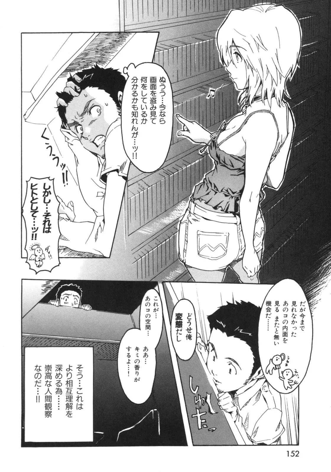 Page 154