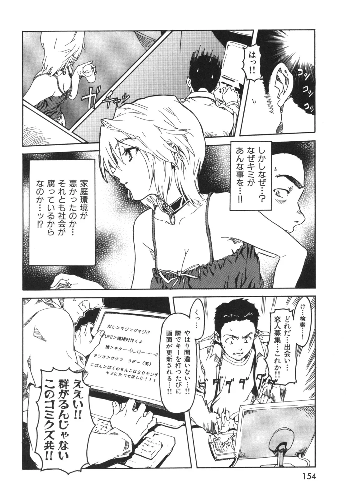 Page 156