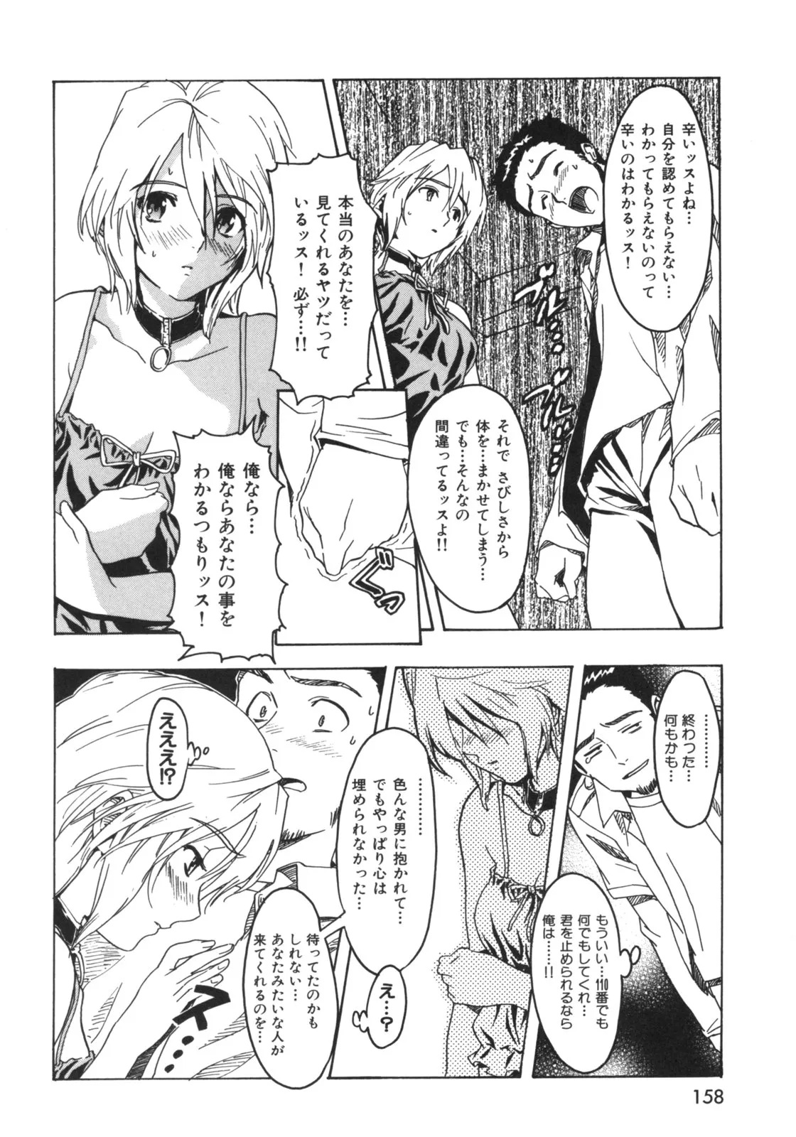 Page 160