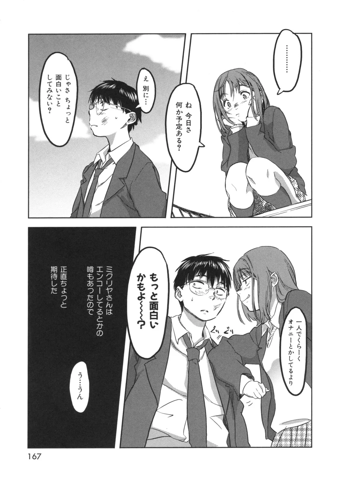Page 169