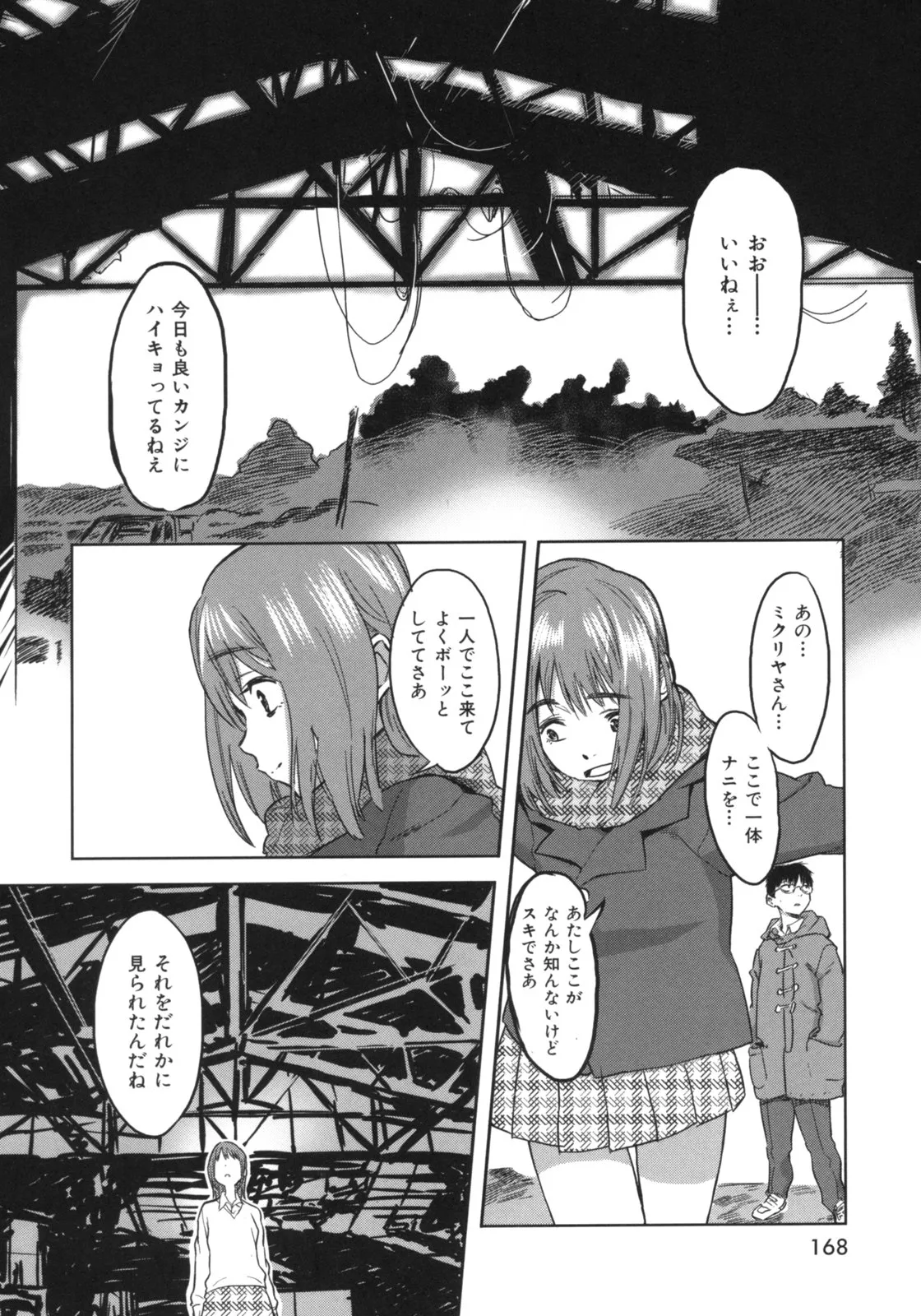 Page 170