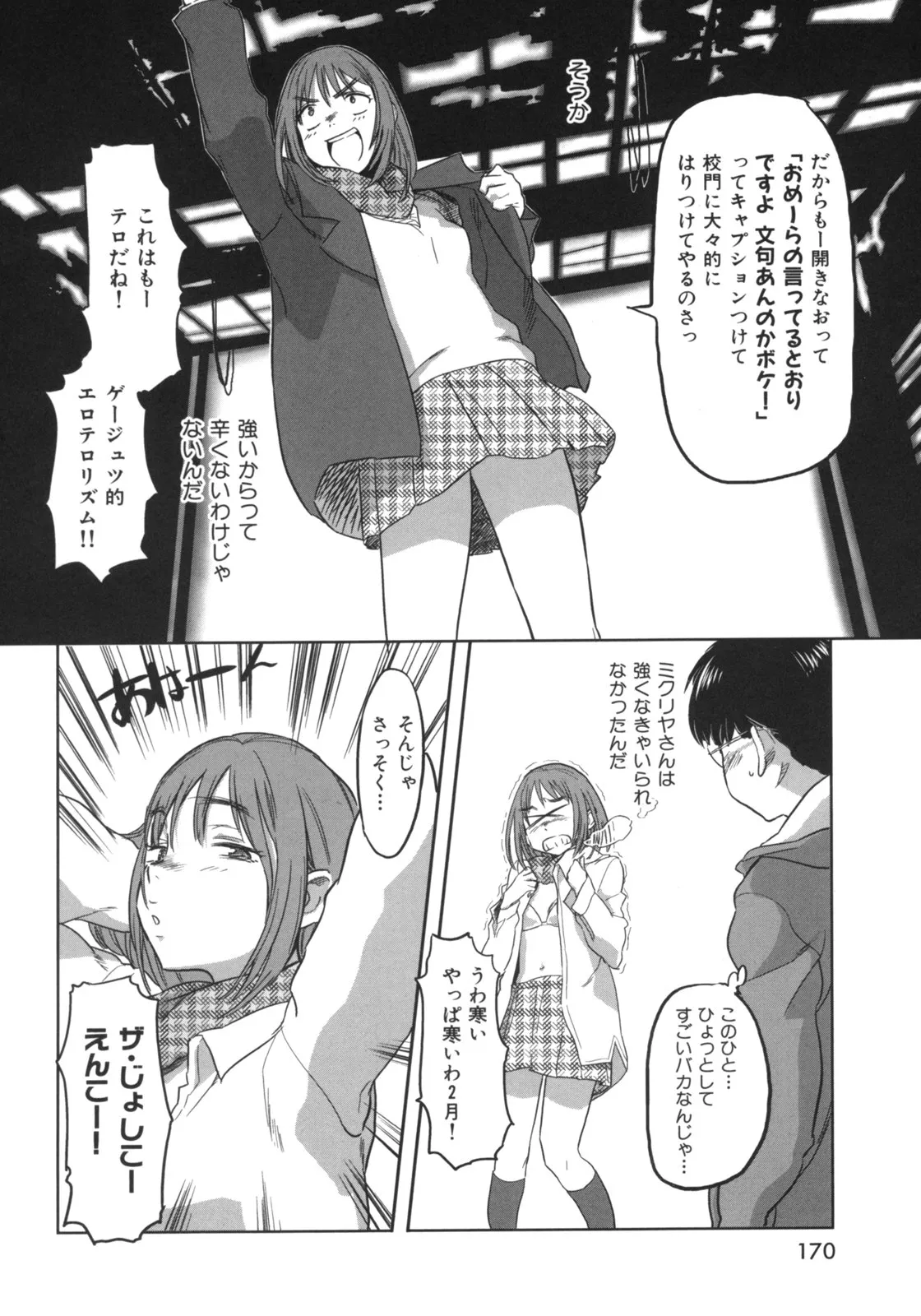 Page 172
