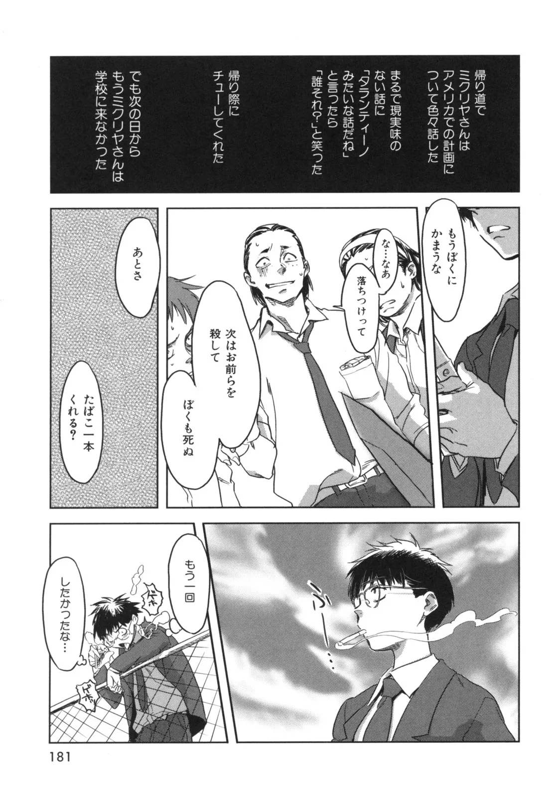 Page 183