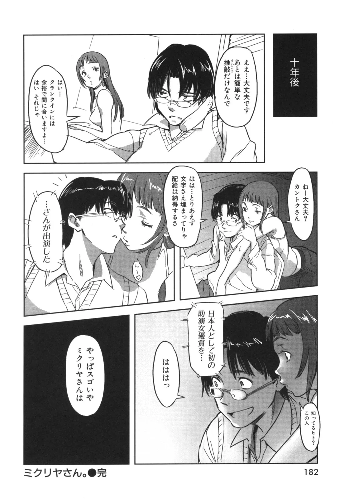 Page 184