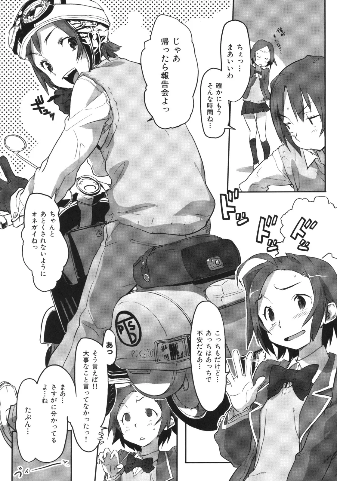 Page 65