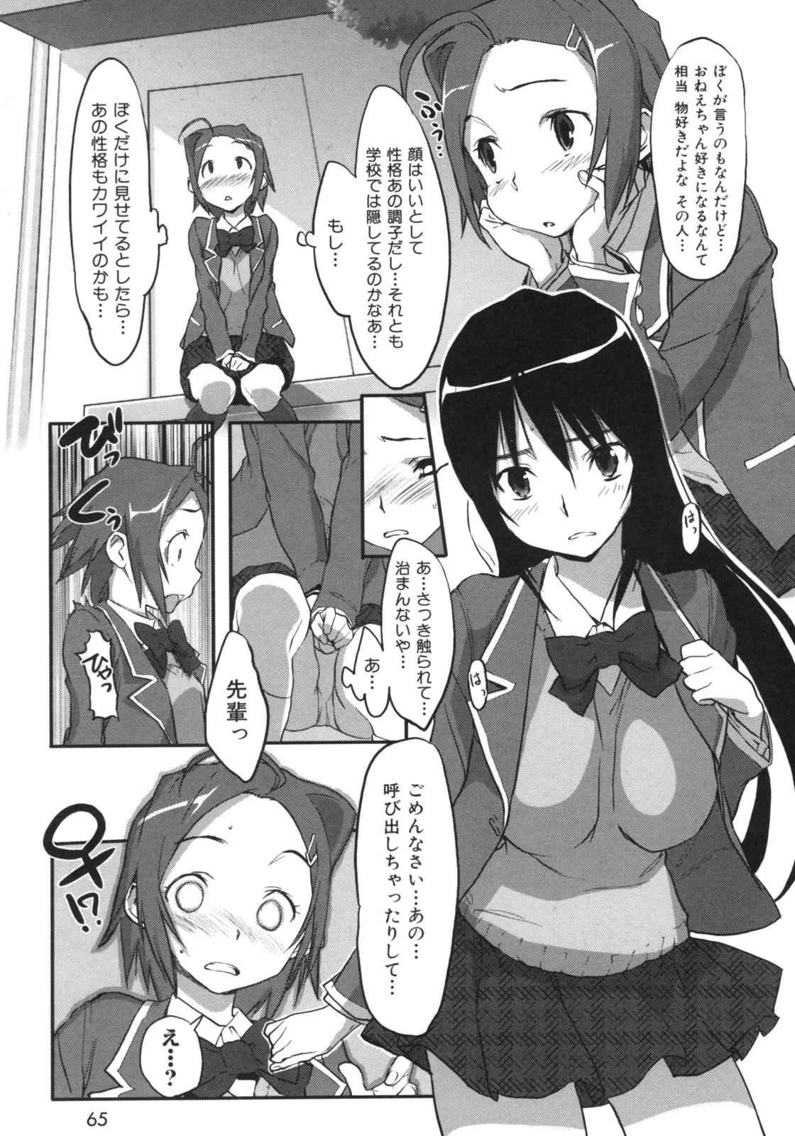Page 67