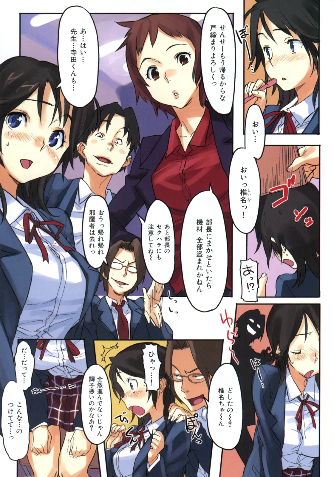 Page 79