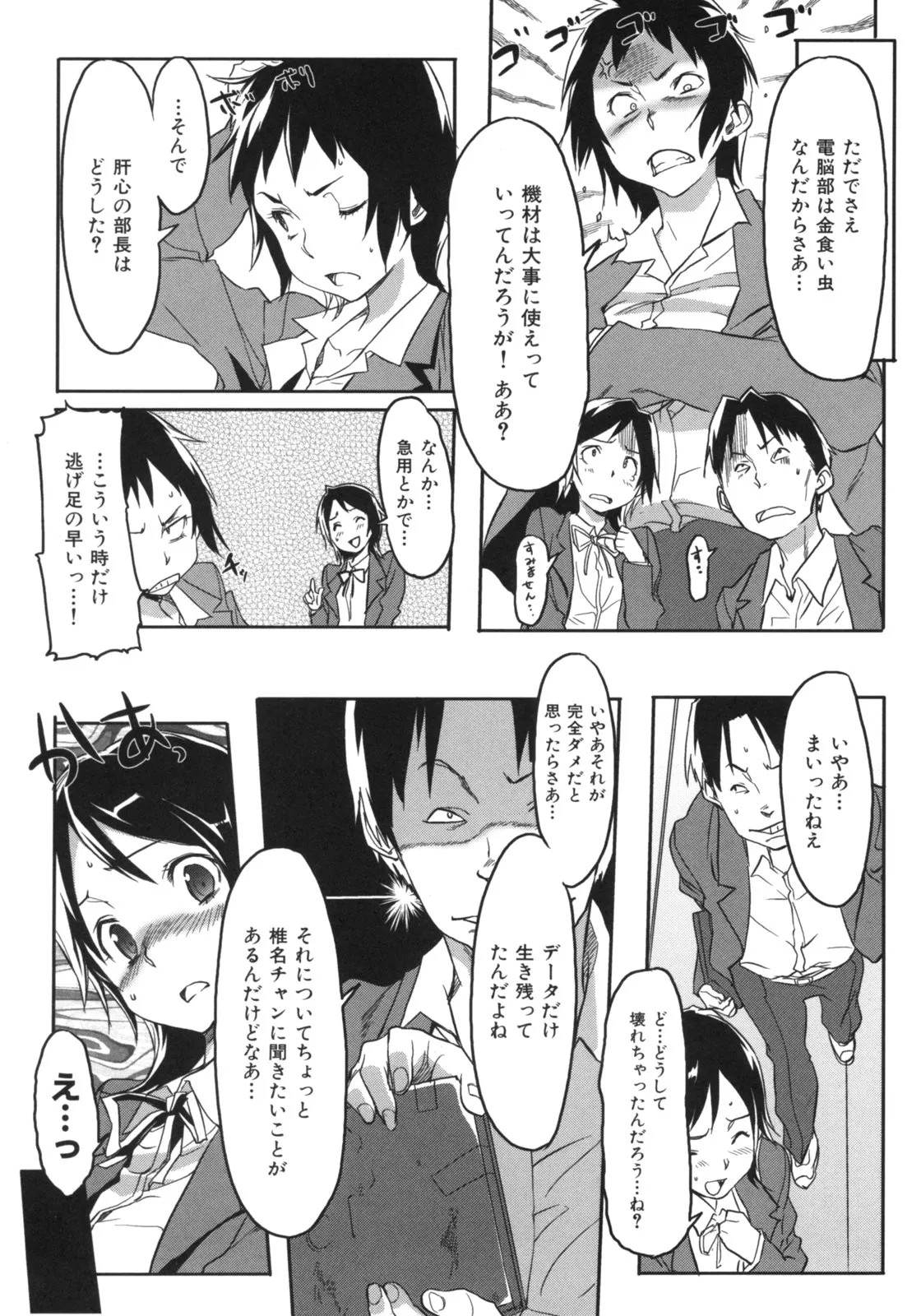 Page 87