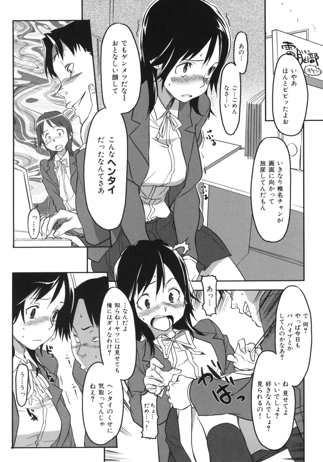 Page 88