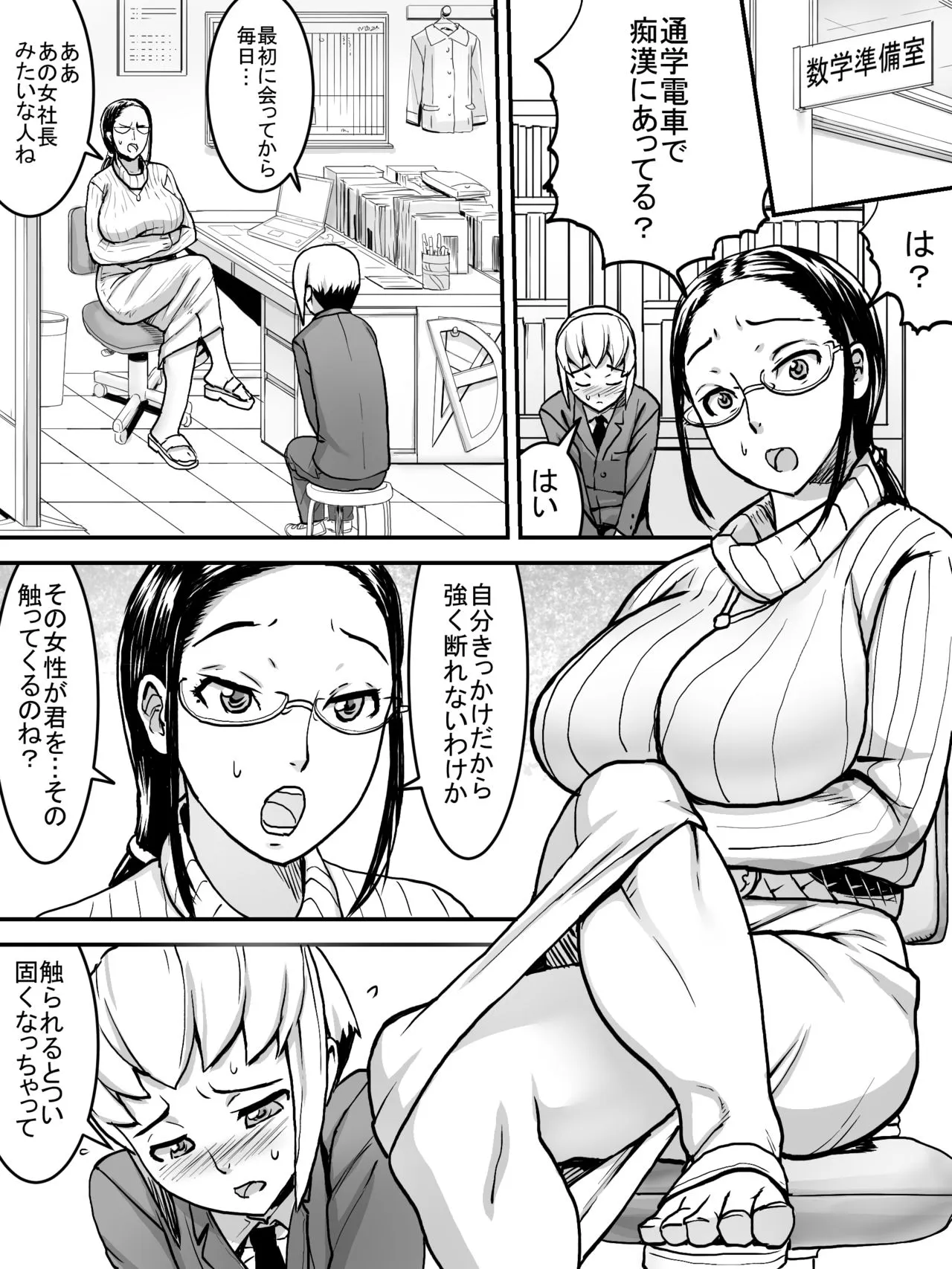 Page 18