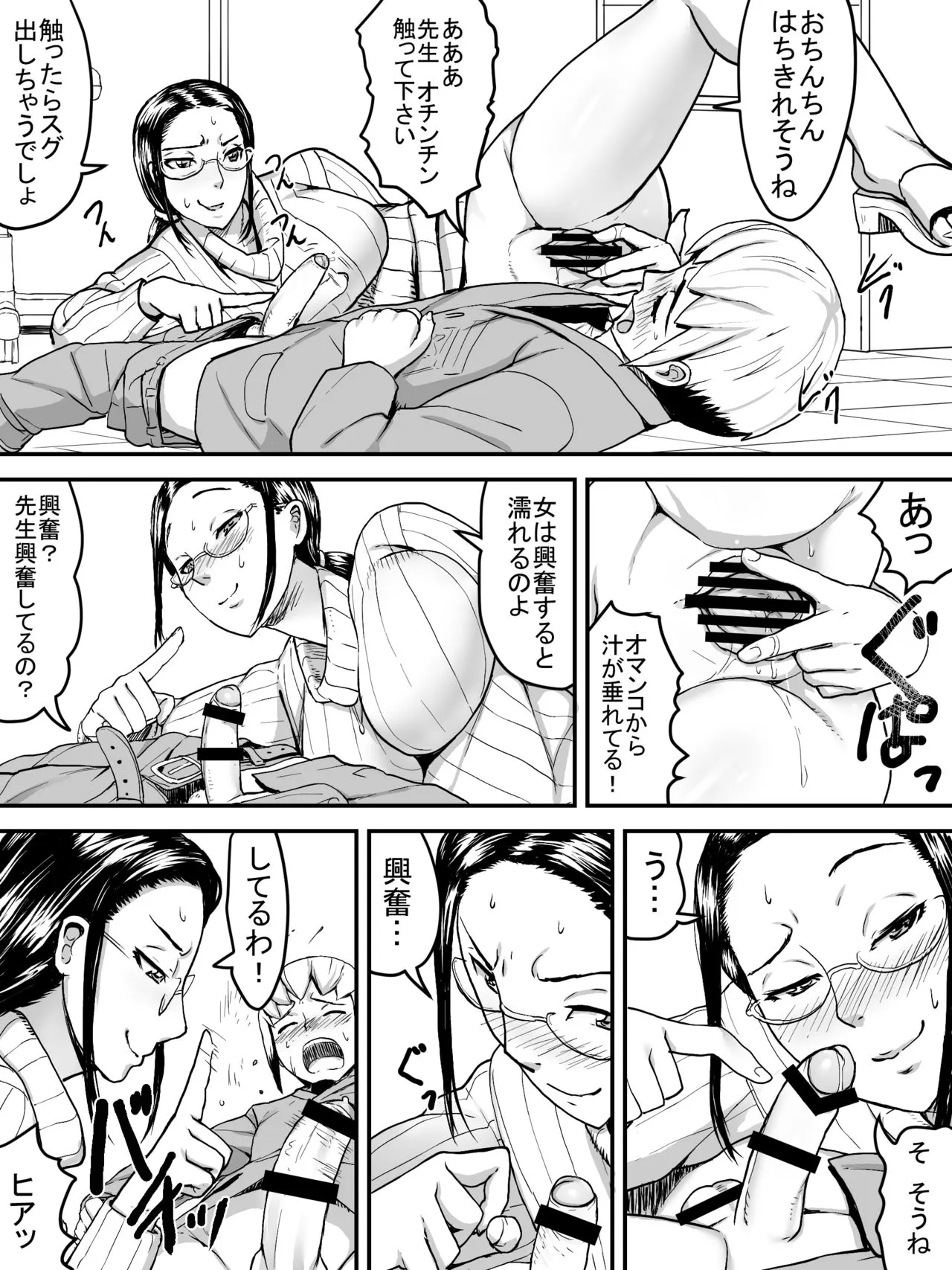 Page 28