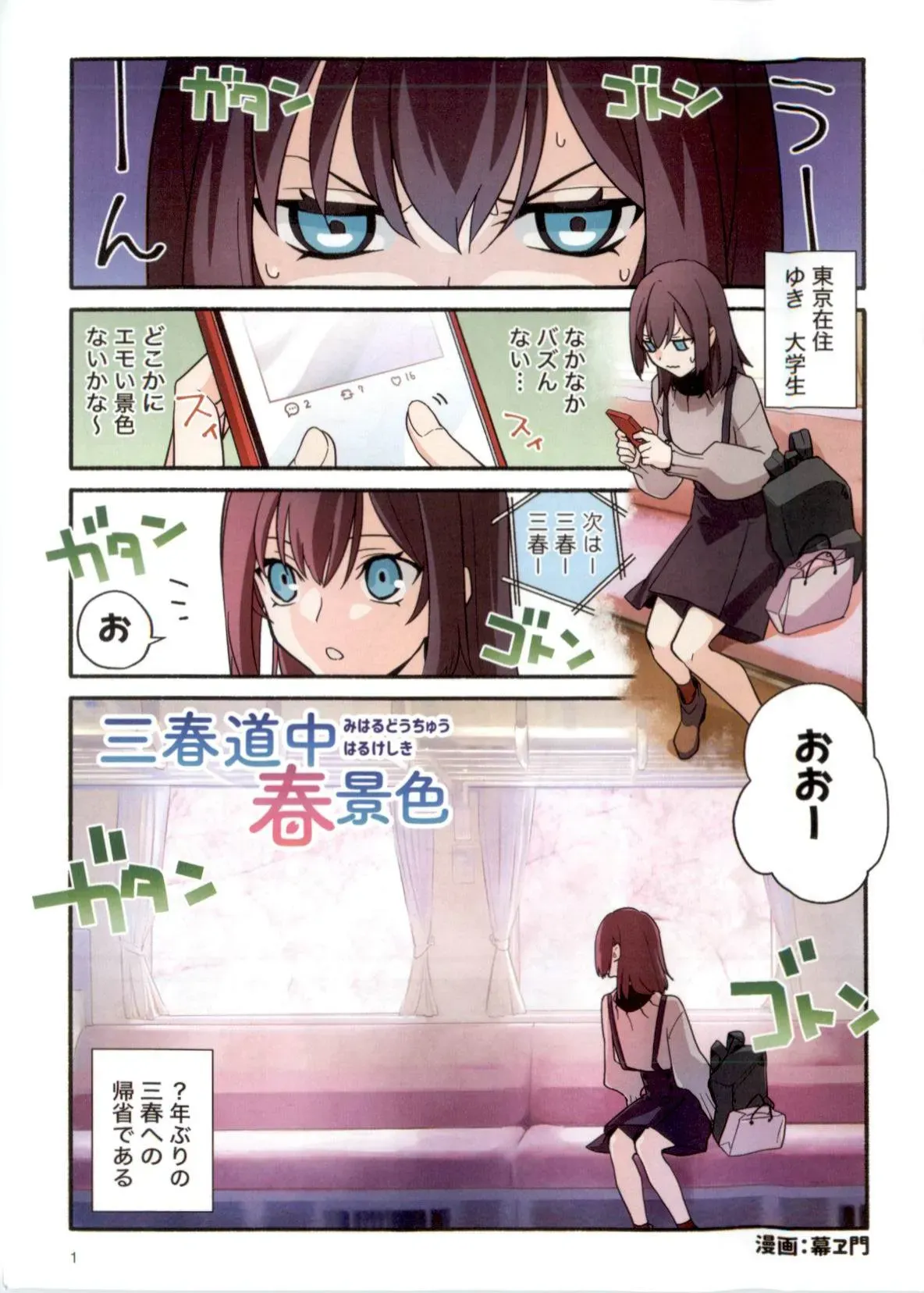 Page 1