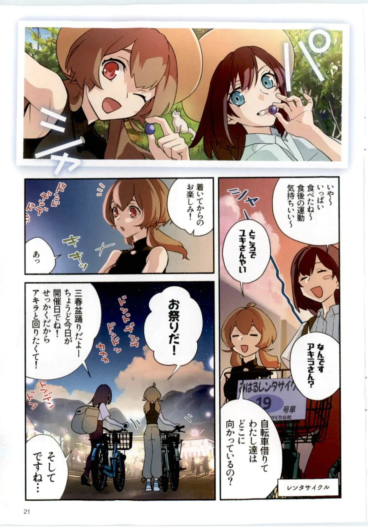 Page 20