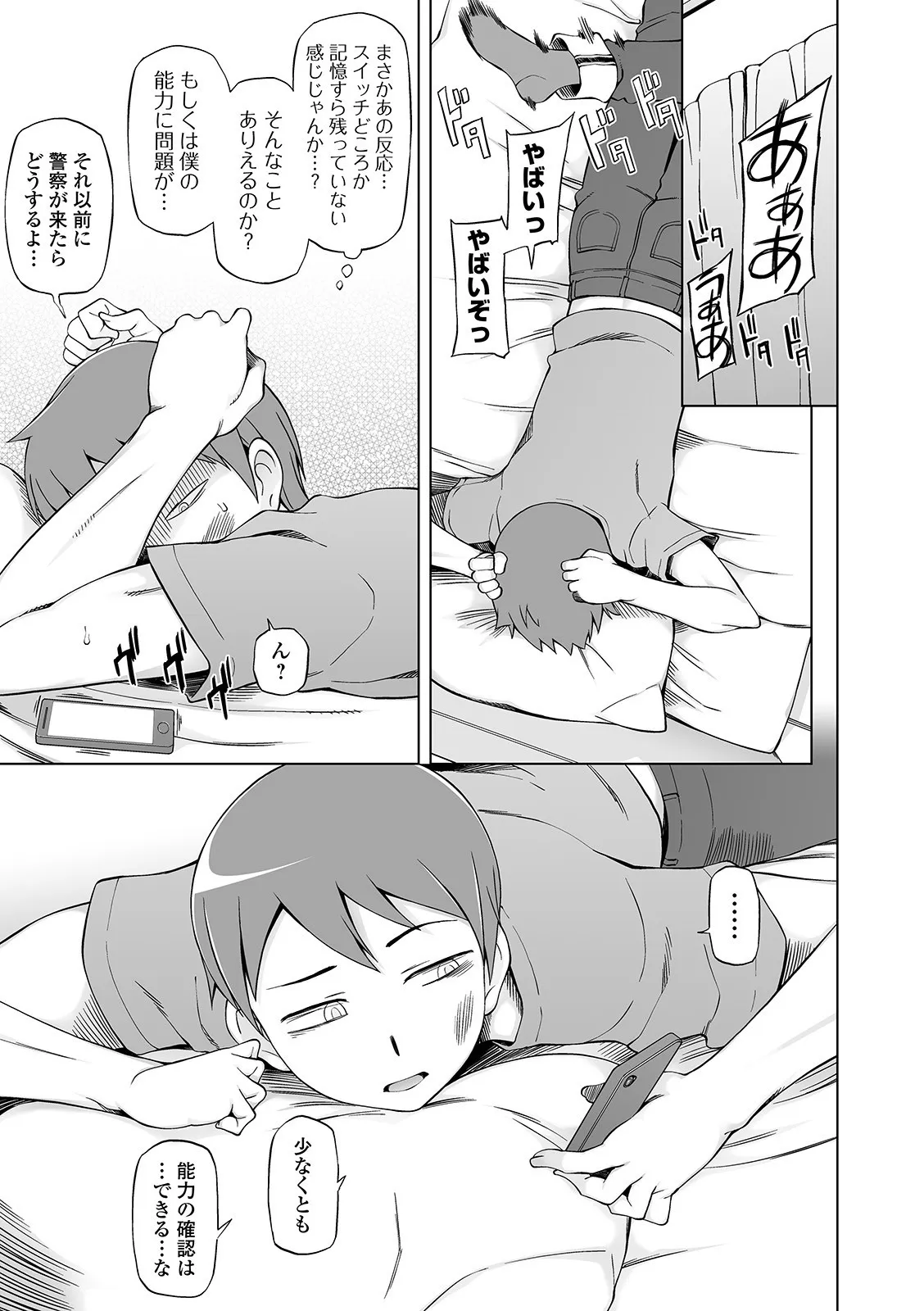 Page 80