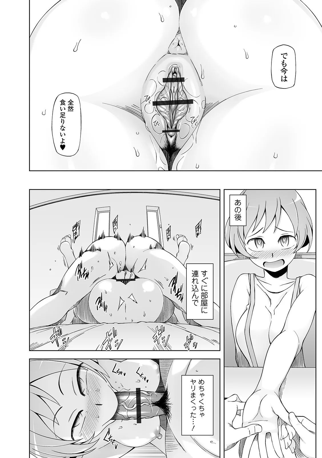 Page 87