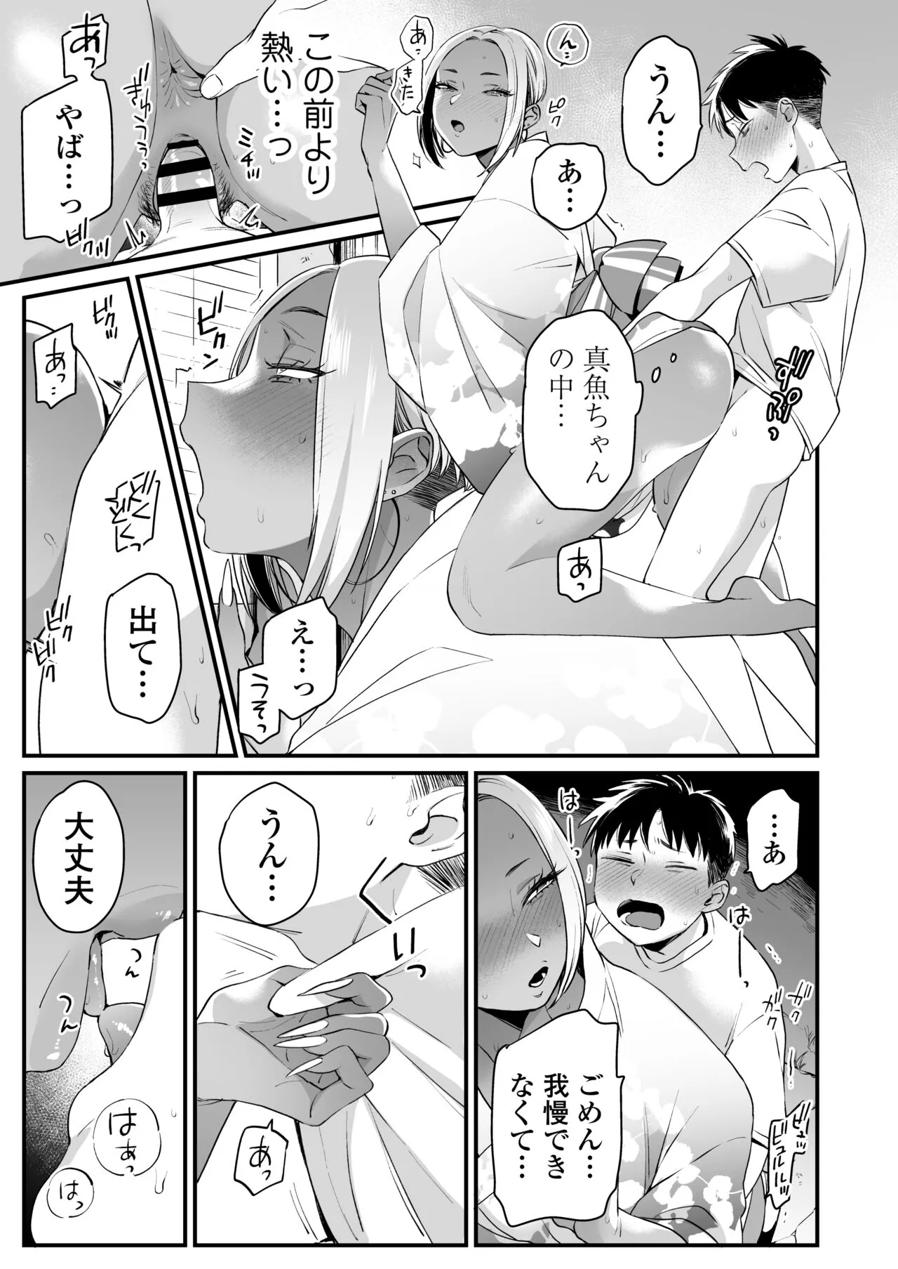 Page 39