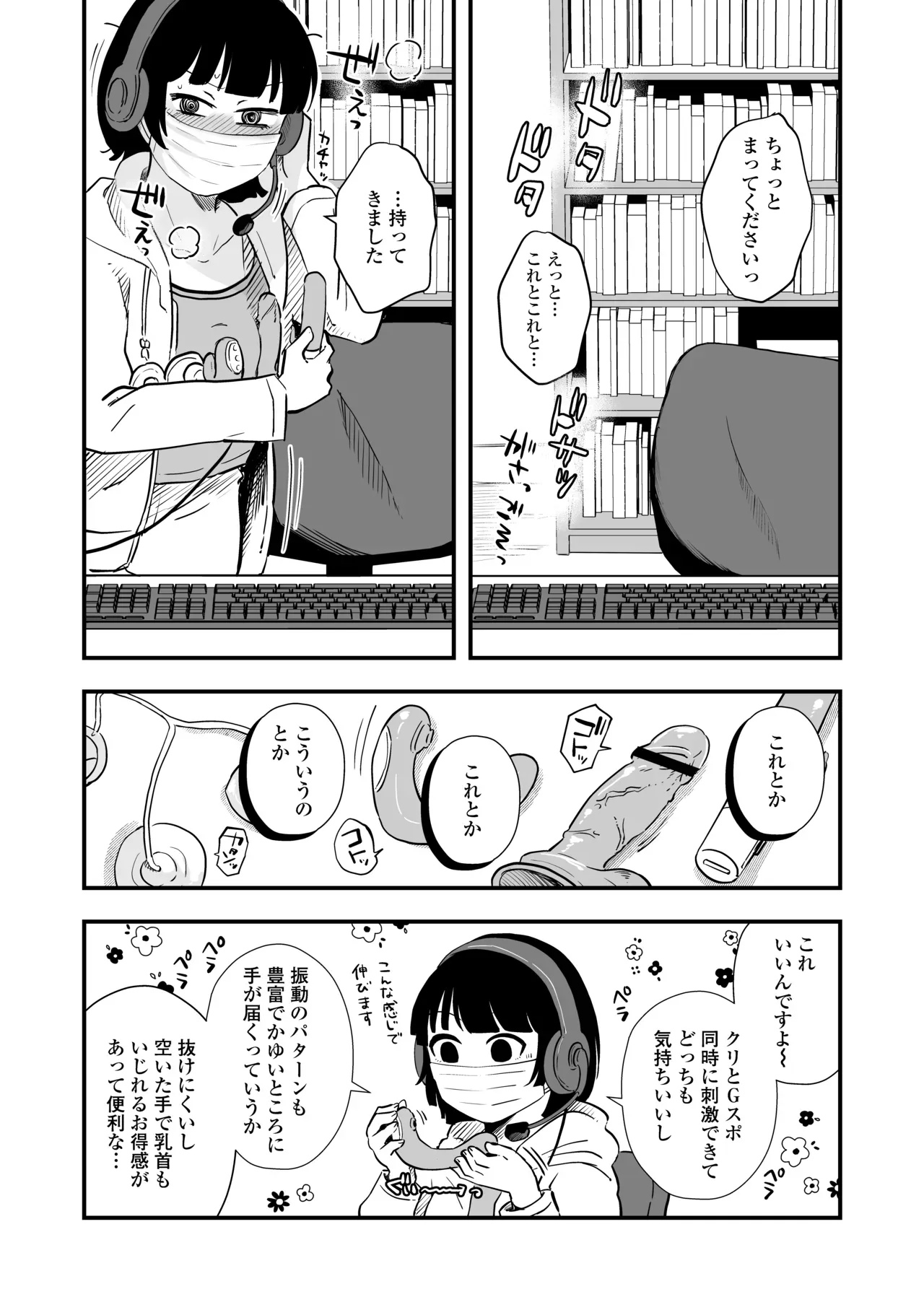 Page 38
