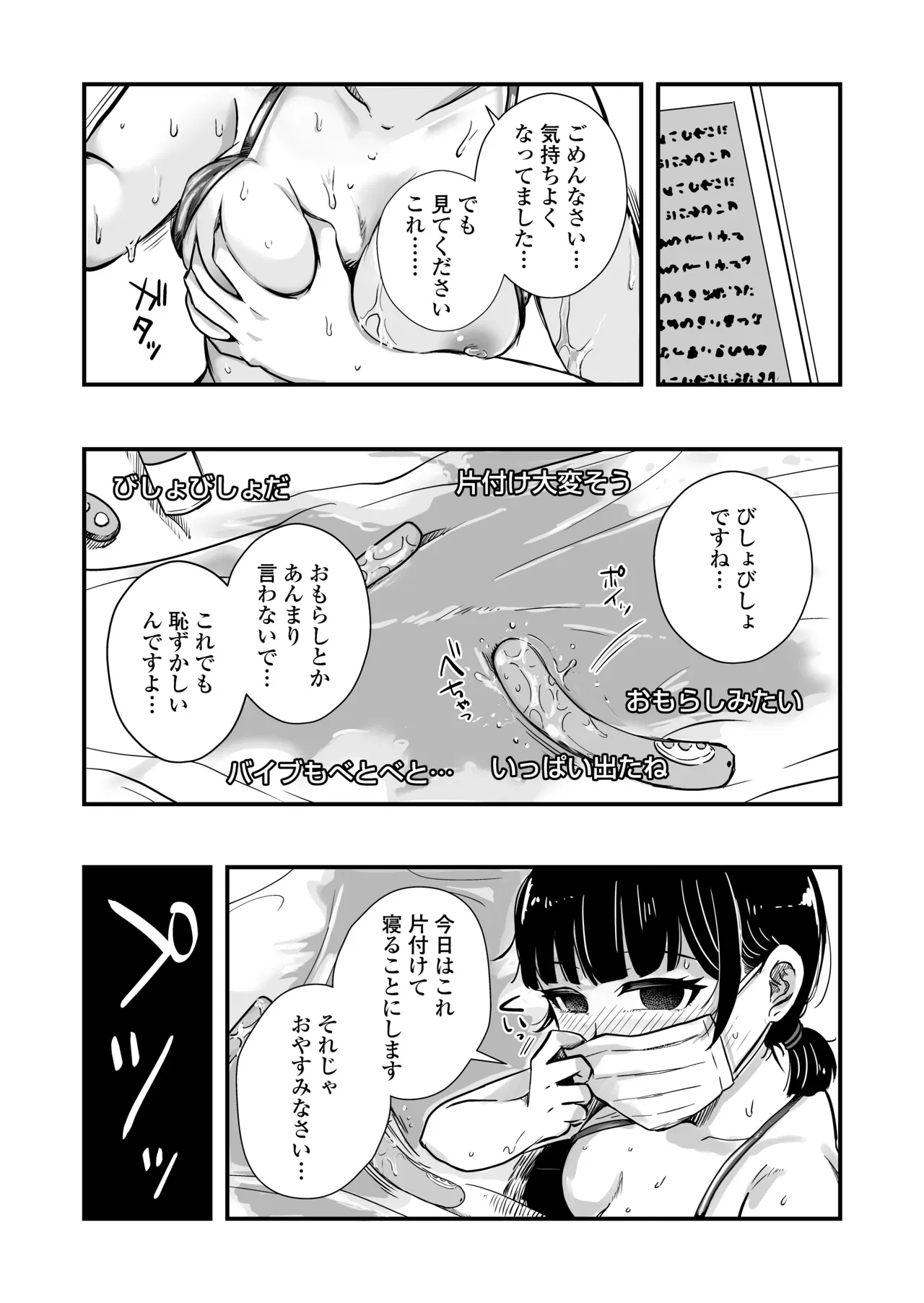 Page 67