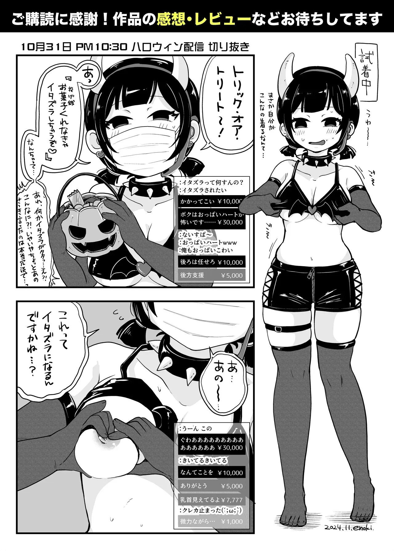Page 71