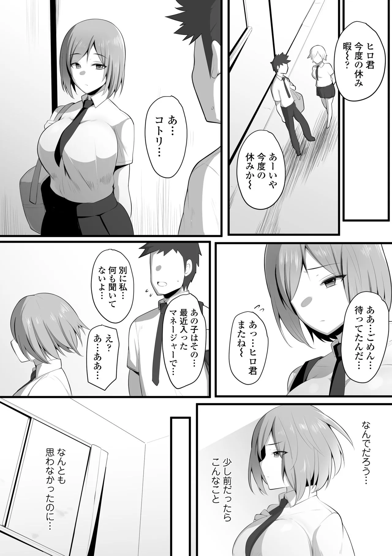 Page 53