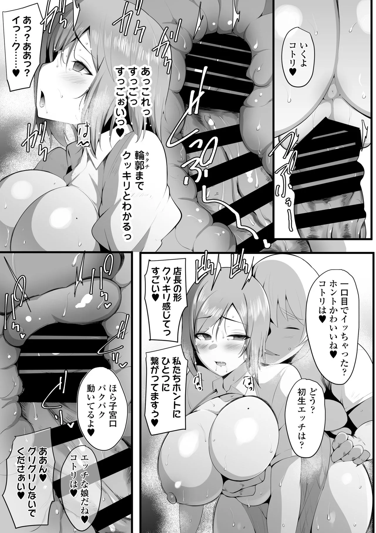 Page 67