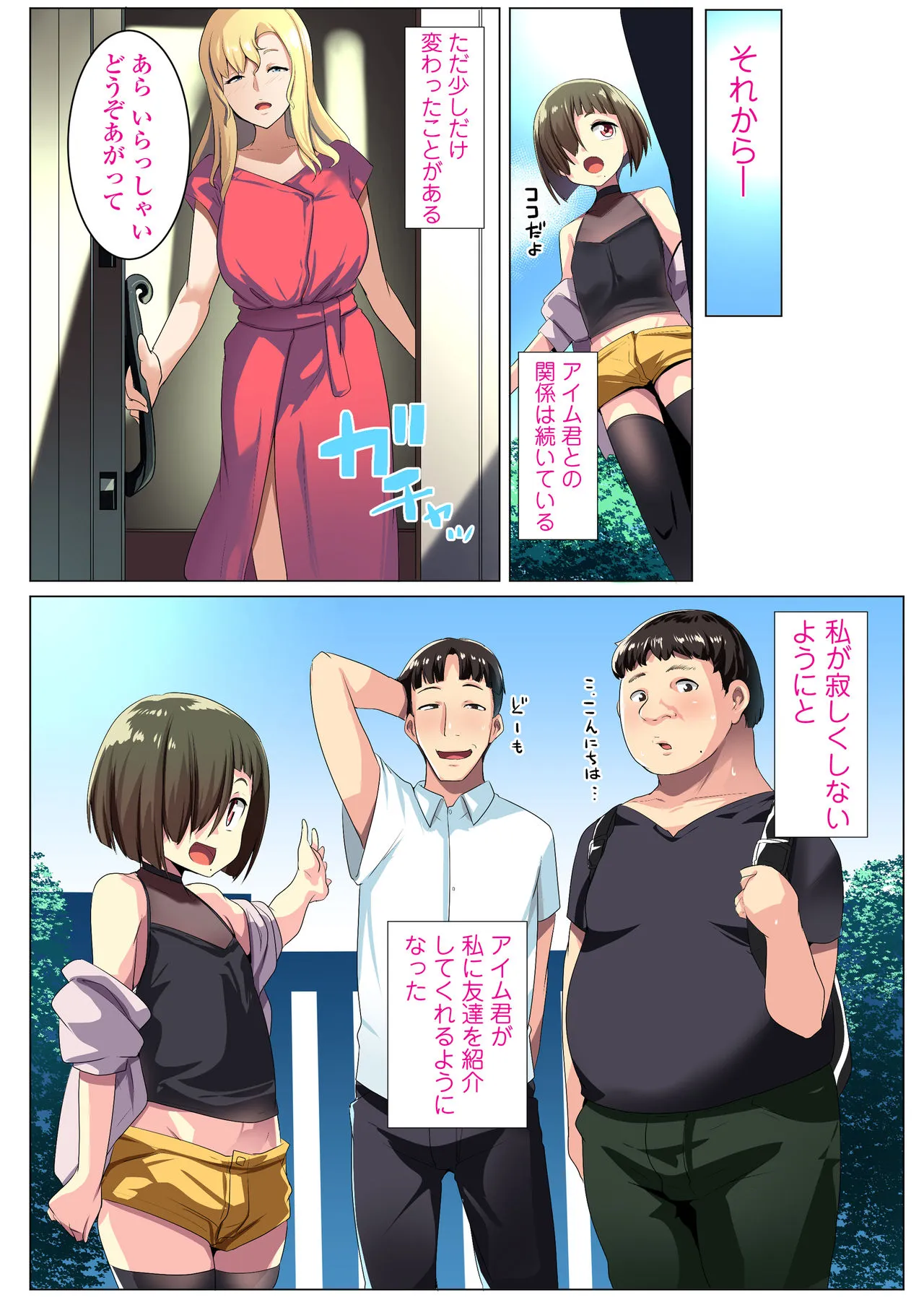 Page 52
